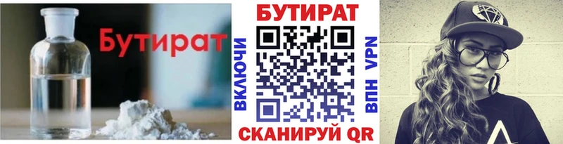 Бутират GHB  блэк спрут как войти  Гдов 
